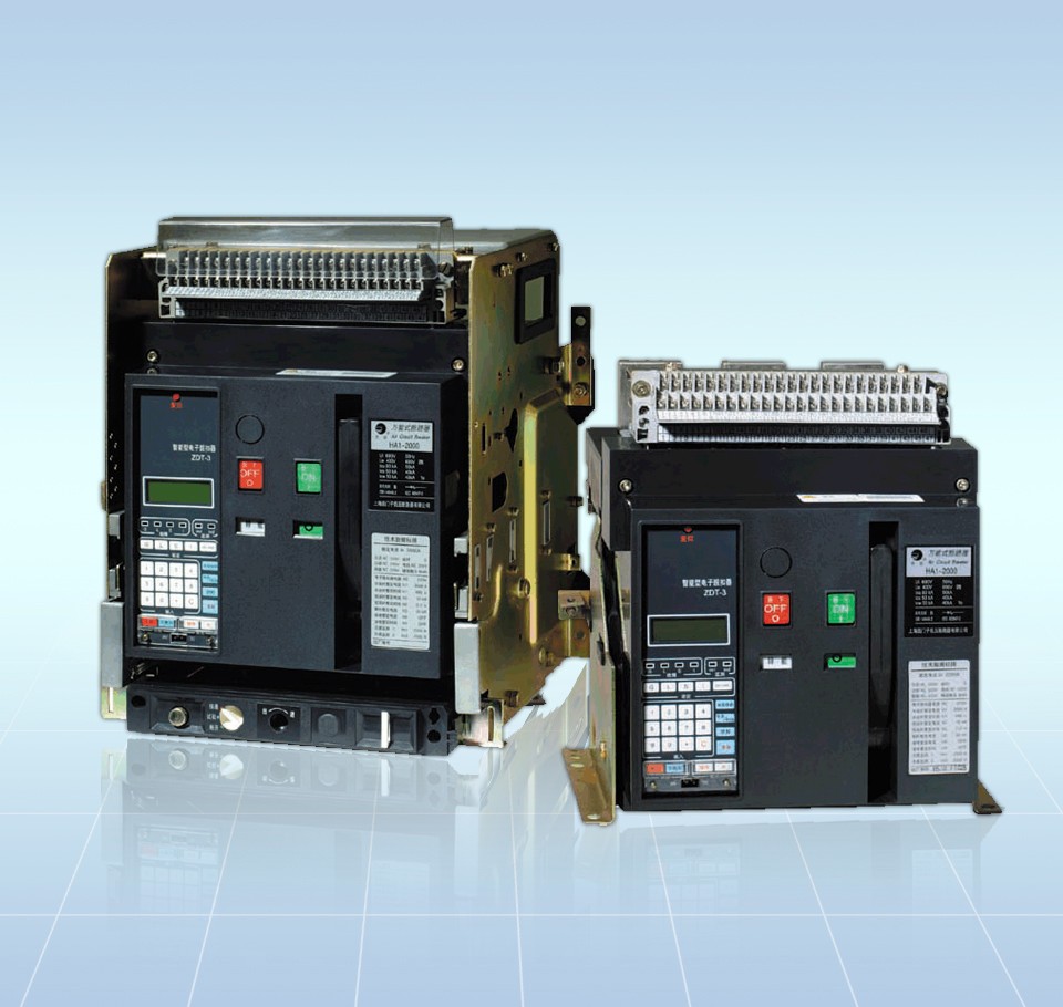 HA1、2、3智能式斷路器